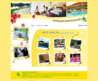 โรงแรม เอกไพลิน รีเวอร์แคว  - aekpailinriverkwai.com/