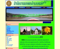 สำนักงานเกษตรอำเภอแม่สะเรียง จังหวัดแม่ฮ่องสอน - maehongson.doae.go.th/maesariang