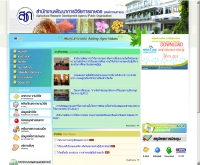 สำนักงานพัฒนาการวิจัยการเกษตร (องค์การมหาชน) - arda.or.th