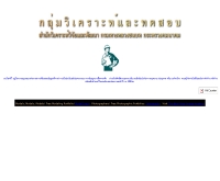 กลุ่มวิเคราะห์และทดสอบ สำนักวิเคราะห์วิจัยและพัฒนา กรมทางหลวงชนบท กระทรวงคมนาคม  - dorlabmotthailand.100free.com