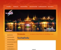 ประเพณีลอยกระทง เผาเทียน เล่นไฟ จังหวัดสุโขทัย - loikrathong.net/th/hl_sukhothai.php