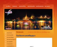 ลอยกระทงตามประทีป (ศูนย์ศิลปาชีพบางไทรฯ) - loikrathong.net/th/hl_ayutthaya.php