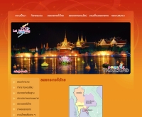 งานลอยกระทงในภาคเหนือ - loikrathong.net/th/activities_north.php