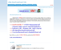 นัทคอมพิวเตอร์ - tarad.com/natcomputer/