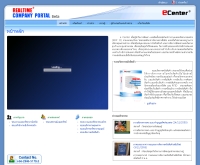 บริษัท อีเซ็นเตอร์ จำกัด - ecenter.co.th/