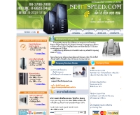 เน็ตไฮสปีด ดอท คอม - nethispeed.com/