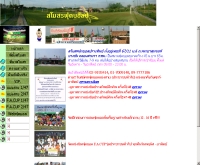 สโมสรฟุตบอลปรางทิพย์ - geocities.com/prangtip47fc