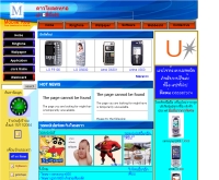 โมบายเรด - geocities.com/mobile_red2004