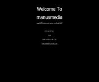 มานัสมีเดีย - manusmedia.com