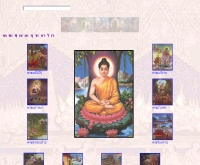 พระเจ้าสิบชาติ - larnbuddhism.com/buddha/story.html