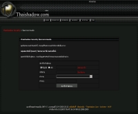 ไทยชาโดว์ - thaishadow.com