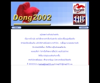 คนรักปลากัด - dong2002.com