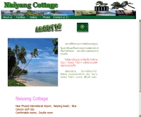 ในยาง คอทเทจ - geocities.com/naiyangcottage/