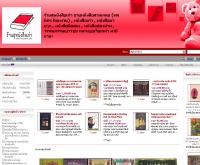 ร้านสุหนังสือเก่า - su-usedbook.com