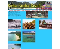 เกาะไห พาราไดส์ รีสอร์ท - kohhaiparadise.com