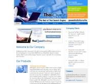 ไทยเควสท์: ผู้นำด้านเสิร์ชเอ็นจิ้นภาษาไทย (Thai Search Engine) - thaiquest.com