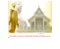 วัดทับคล้อ (สวนพระโพธิสัตว์)   - watthapklo.com/