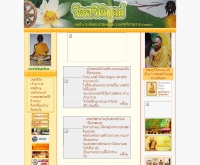 วัดศรีพิบูลย์ - geocities.com/watsripiboon/