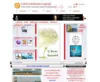 สำนักประชาสัมพันธ์เขต 8 จังหวัดกาญจนบุรี - region8.prd.go.th/