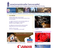 ฝ่ายดิจิทัล สมาคมถ่ายภาพแห่งประเทศไทยในพระบรมราชูปถัมภ์ - rpst-digital.org/