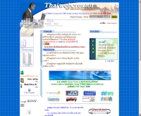 ไทยเว็บครีเอเตอร์ - thaiwebcreator.com