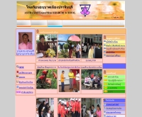 โรงเรียนอนุบาลเมืองปราจีนบุรี - school.obec.go.th/amprachinburi