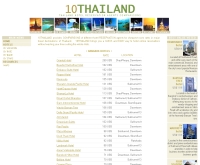 เท็นไทยแลนด์ - 10thailand.com/