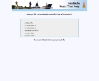 ศูนย์ให้การช่วยเหลือผู้ประสบภัยคลื่นยักษ์ภาคใต้ กองทัพเรือ - navy.mi.th/newsdata.php?newspk=304