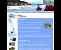 พลอยทะเล รีสอร์ท - kohchangploytalay.com/