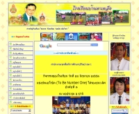 โรงเรียนบ้านตาเหล็ง - school.obec.go.th/taleng