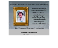 โรงพยาบาลอุทัยธานี [อุทัยธานี] - geocities.com/uthaithanee_hosp