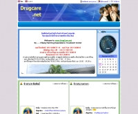 ดรักแคร์ - drugcare.net