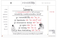 สำนักพิมพ์ไต้ฝุ่น - typhoonbooks.com