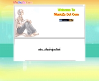 มิวสิคซ่า - musicza.com