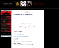 แอมเกมเมอร์ - geocities.com/amgamesmer