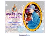 สำนักงานป้องกันควบคุมโรคที่ 9 พิษณุโลก  - dpc9.ddc.moph.go.th