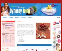 บริษัท ไดนาสตี้แปซิฟิก จำกัด - dynastyicing.com