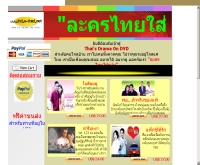 ละครไทยใส่แผ่น - dvd.e-thai.net