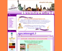 บริษัท มหัศจรรย์ทัวร์ จำกัด - amazingholidaytour.com