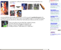 ซัมเหมา - geocities.com/sammao2003/