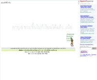 ธนินทรยิม - geocities.com/tanintornyim