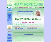 แฮปปี้โฮม คลินิก - happyhomeclinic.com