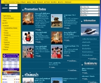 บุญทรัพย์ อินเตอร์ ทราเวล - vacationplan.net
