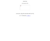 ไทยแฮกไซต์ - e.domaindlx.com/thaihacksite/