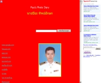 ปิยะ ทิพย์อักษร - geocities.com/piyatipaksorn/