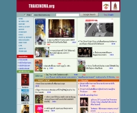 ไทยซีเนม่า - thaicinema.org/