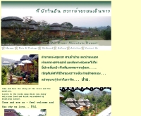 ปายริเวอร์เมาต์เทนรีสอร์ท แอนด์ สปา - pairivermountain.com