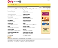 รวมเว็บไซต์ไทย - onlythailand.com/