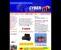 ไซเบอร์ อิ้งค์ - cyber-ink.com/