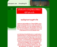 ยักษ์ใหญ่โพสต์ - yakyaipost.com